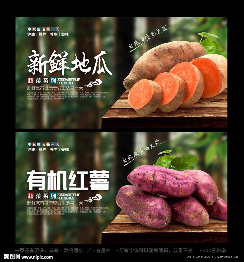 紫薯