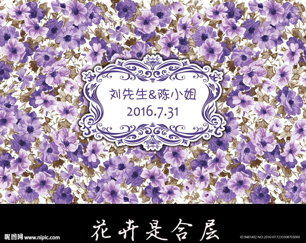 蓝紫色水彩花卉花墙婚礼背景