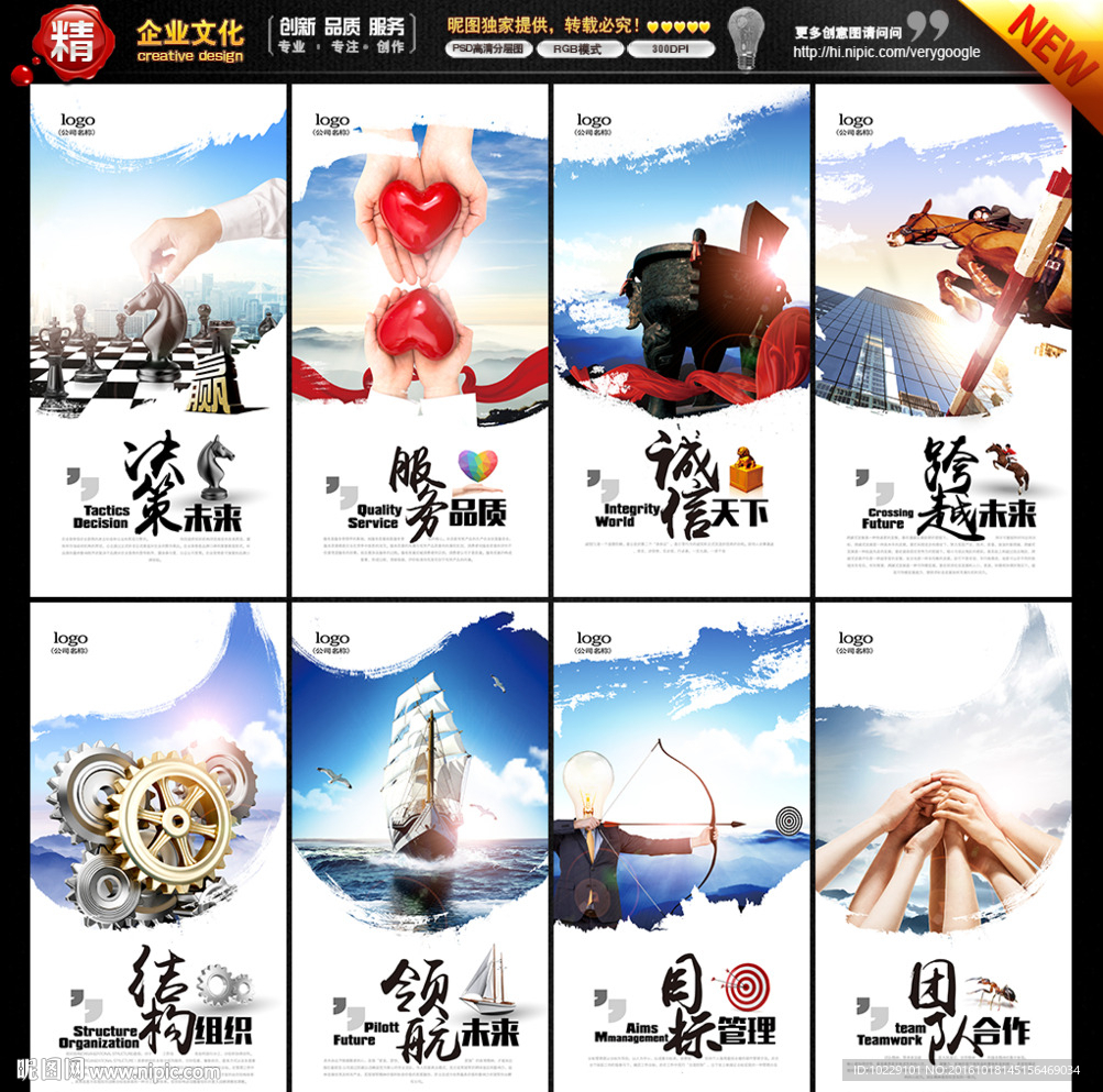 企业文化