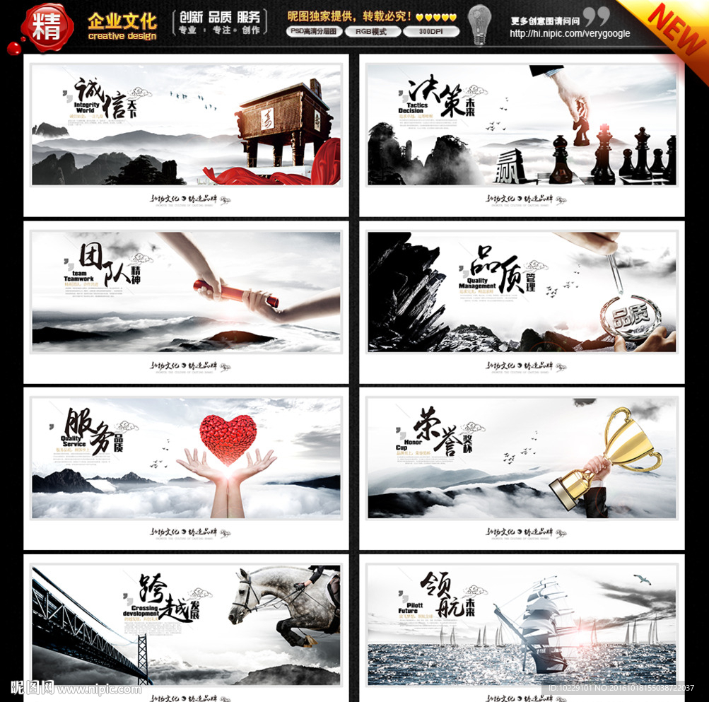 企业理念