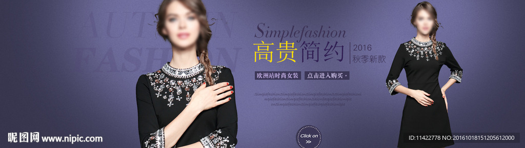 淘宝女装海报图