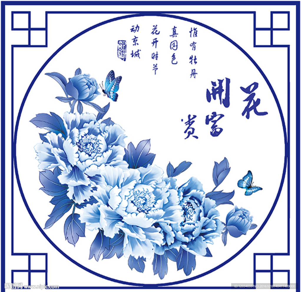 花开富贵  图层分层