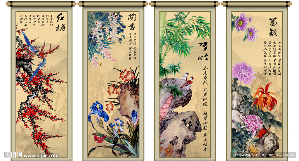梅兰竹菊