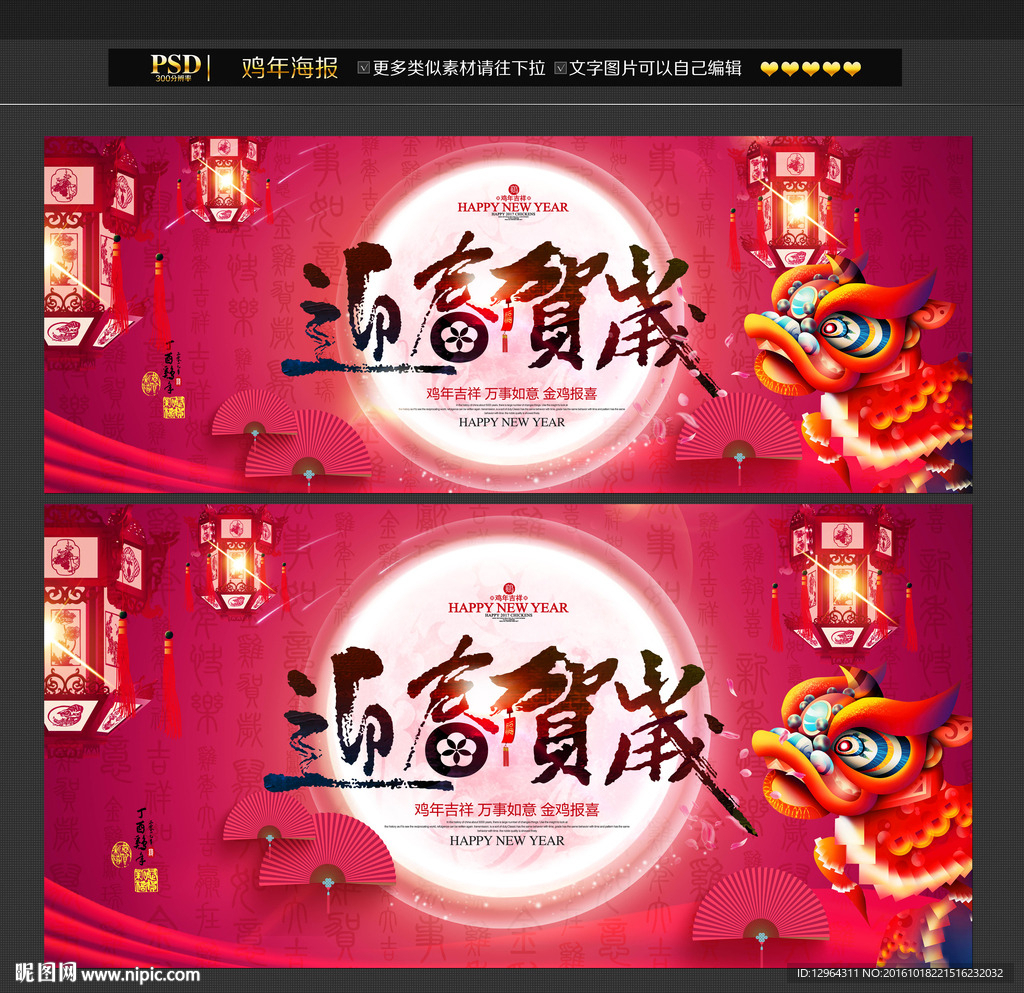 春节