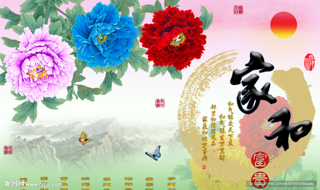 家和富贵牡丹十字绣无框画