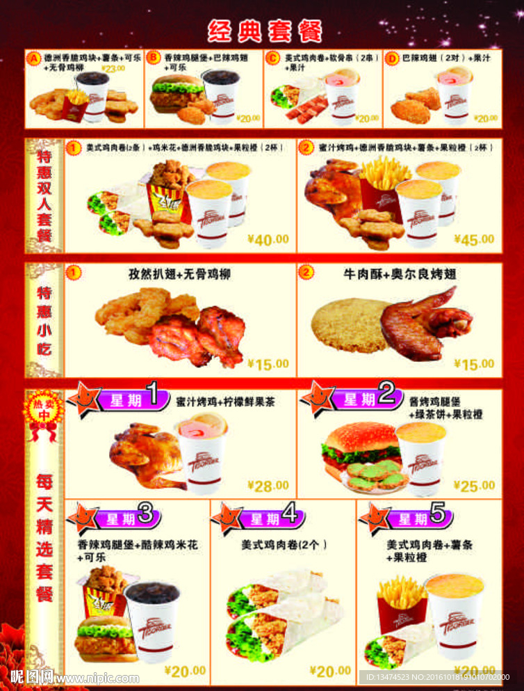 德洲汉堡_宣传单