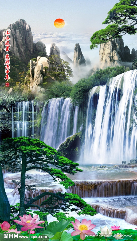 山水风景