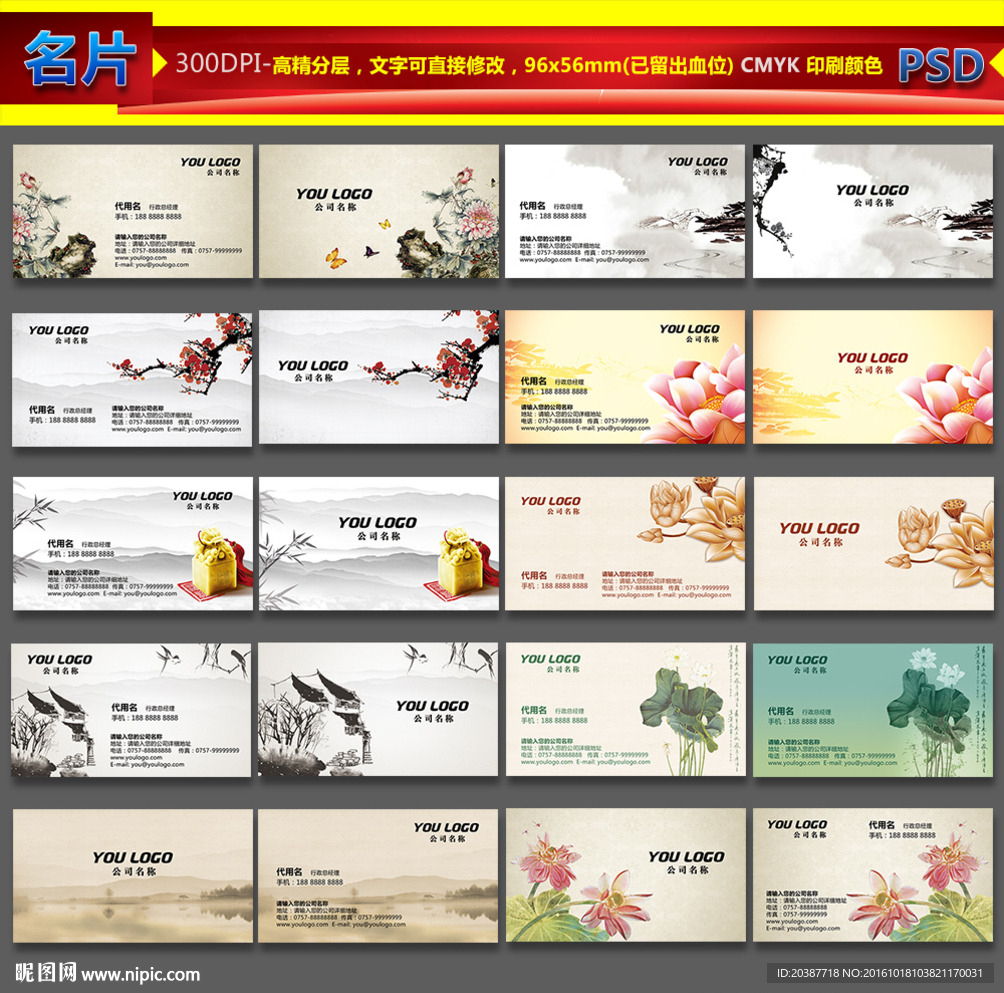 名片设计