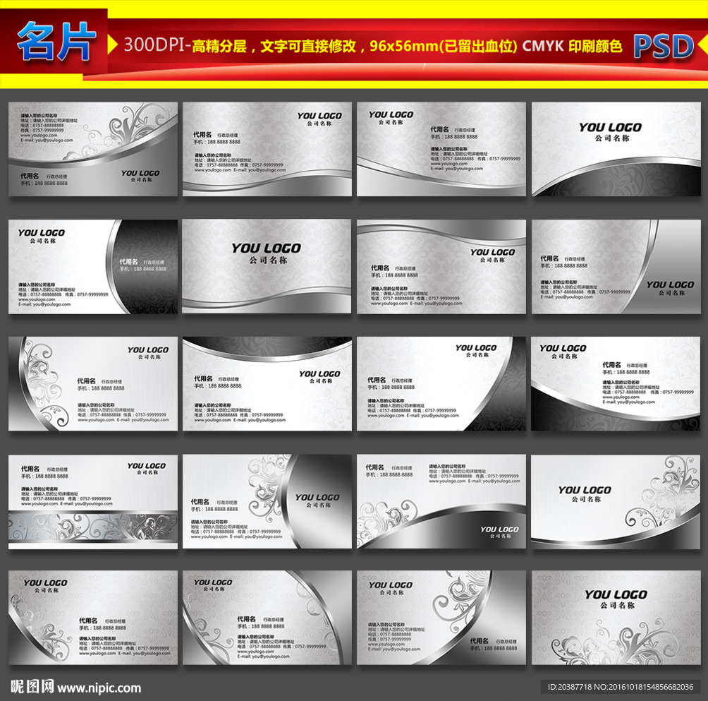 名片设计