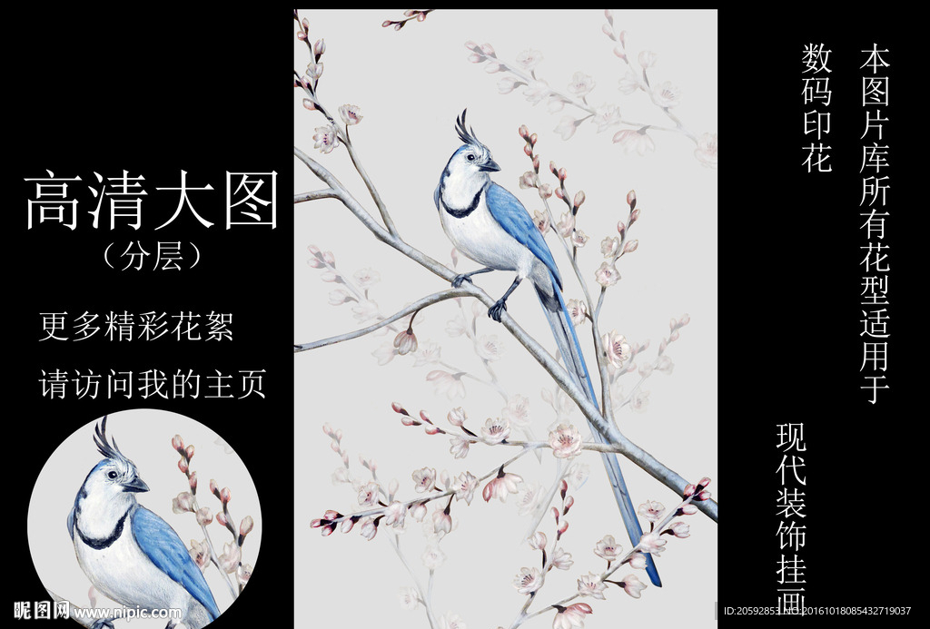 现代简约中国风鸟树枝装饰画