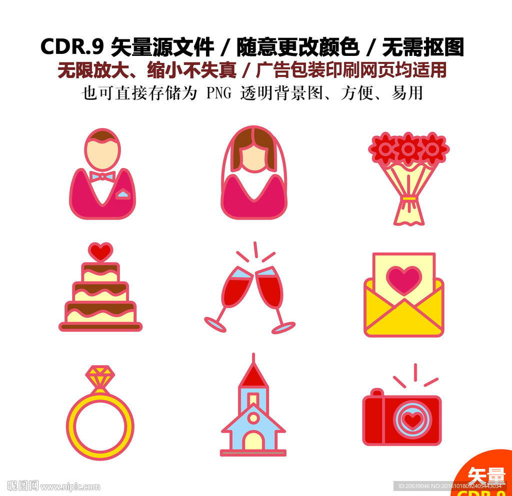 手绘爱情婚礼图标