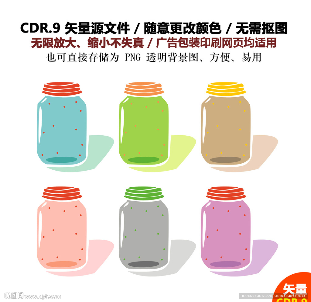 手绘卡通玻璃瓶