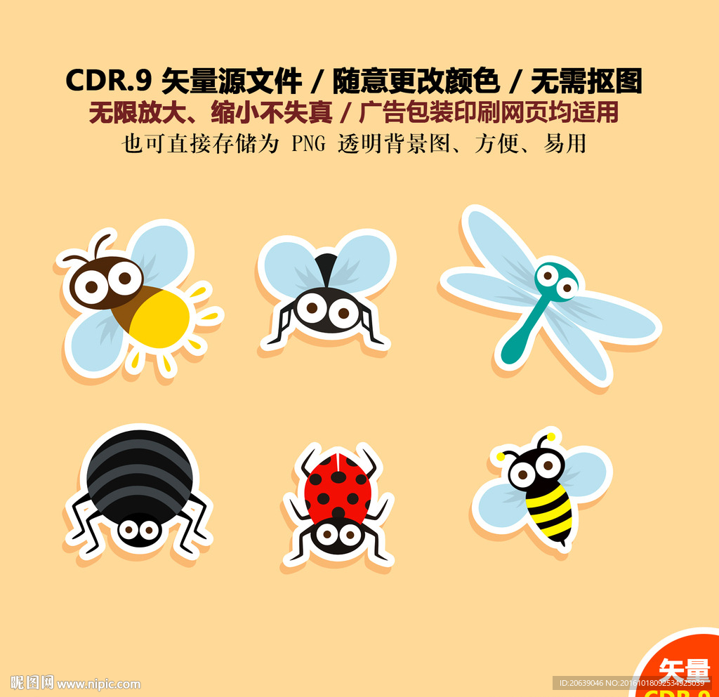 手绘卡通昆虫矢量图