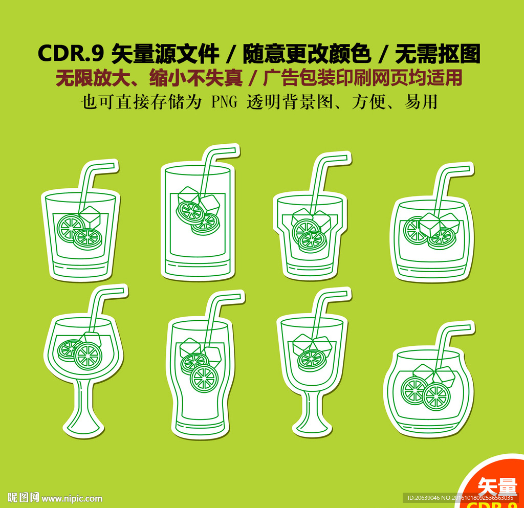 手绘甜品冷饮矢量图