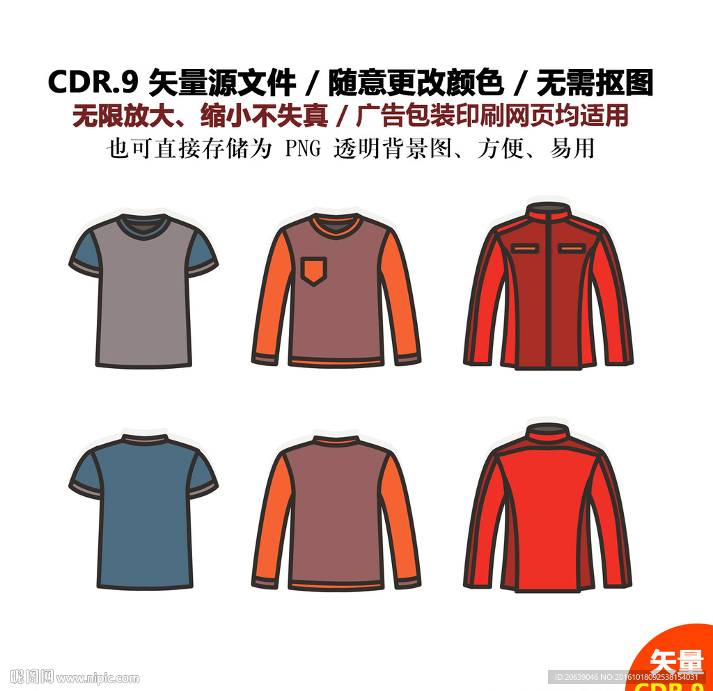 手绘衣服上衣矢量图标