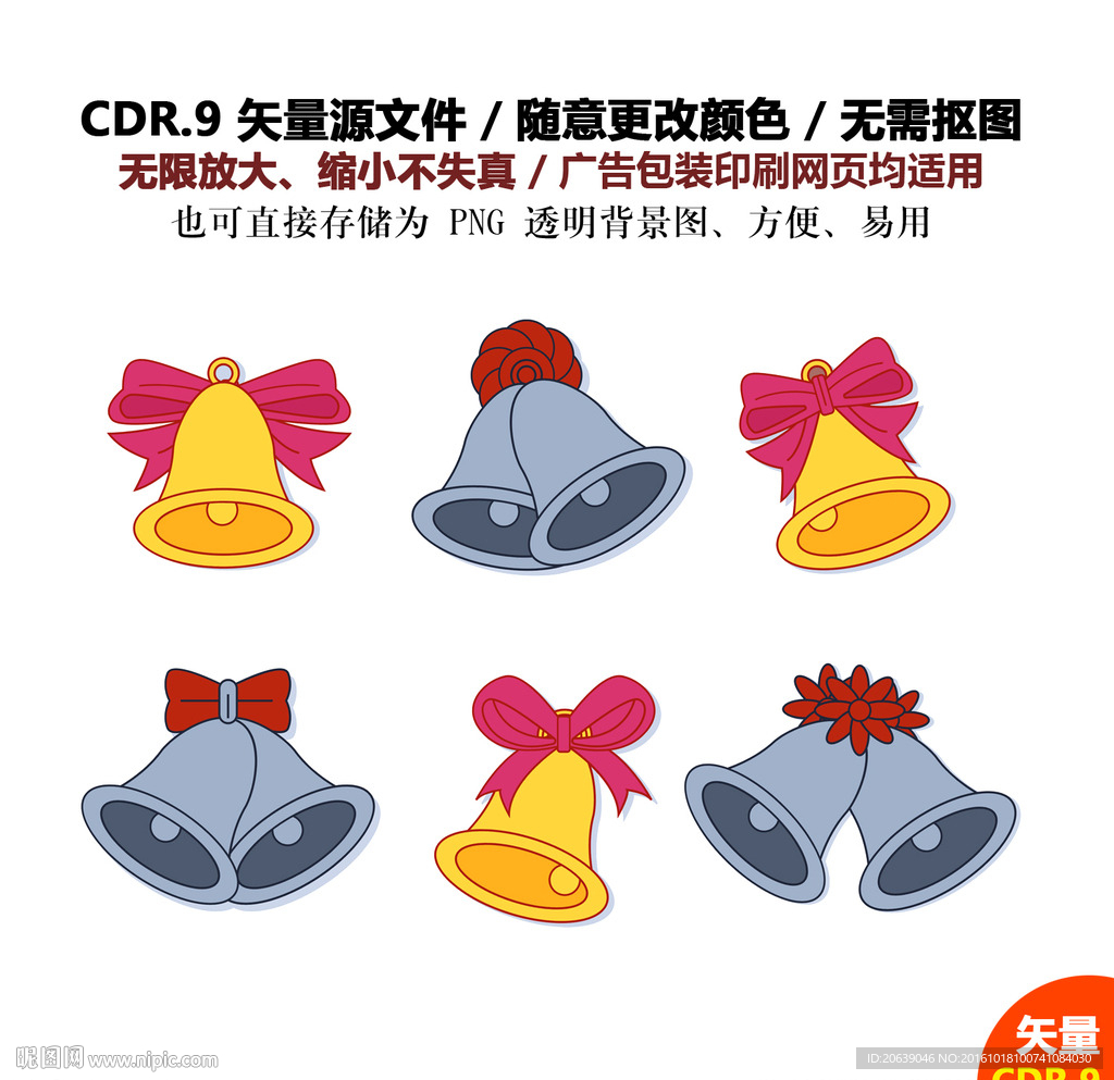 卡通圣诞铃铛素材图标
