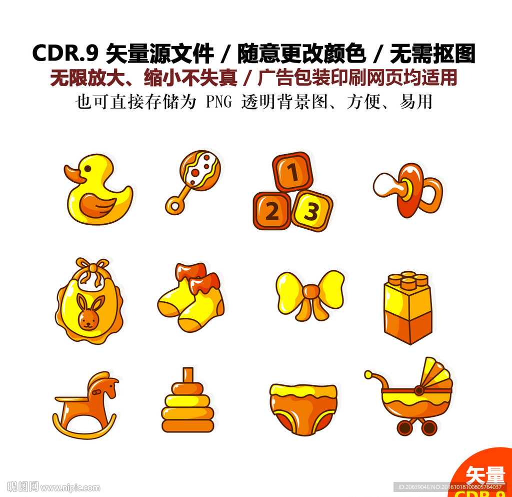 手绘家居母婴用品图标