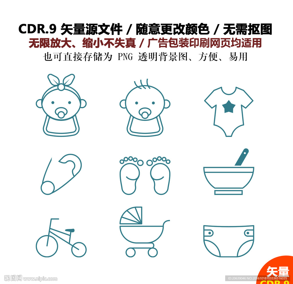 卡通婴儿用品矢量图