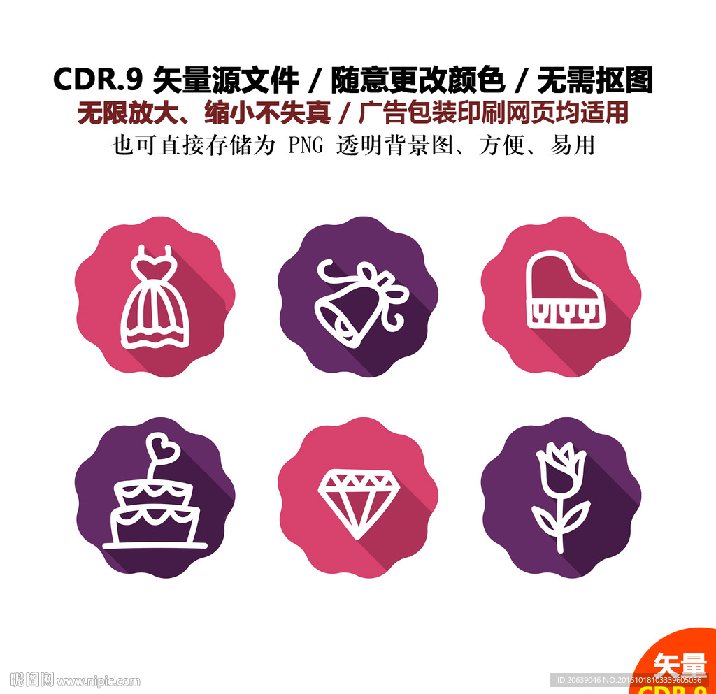 手绘爱情婚礼图标