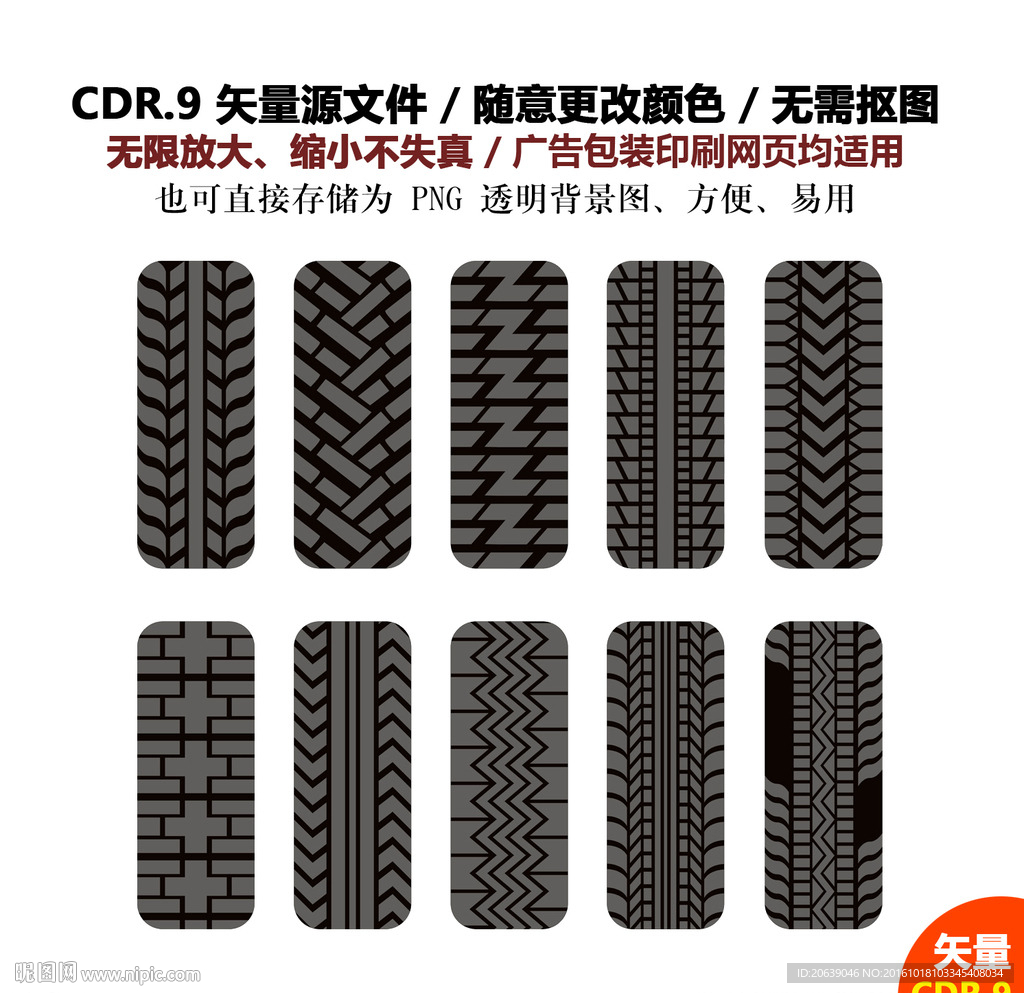 手绘轮子汽车轮胎矢量图