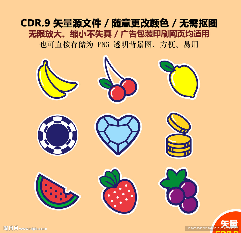 手绘水果卡通水果矢量图