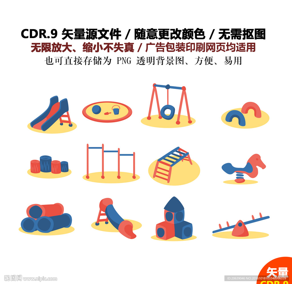 手绘游乐园游乐场矢量图