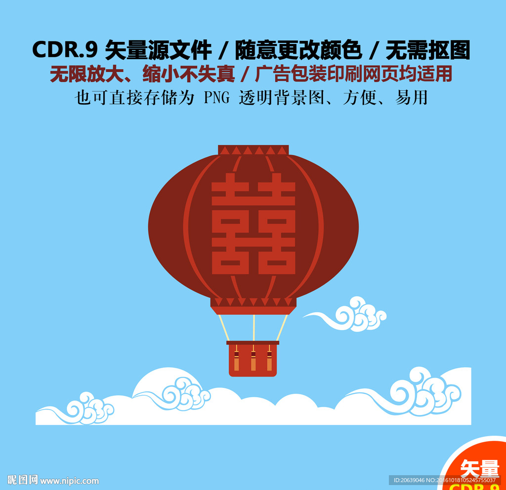 手绘婚礼双囍喜庆喜字背景图