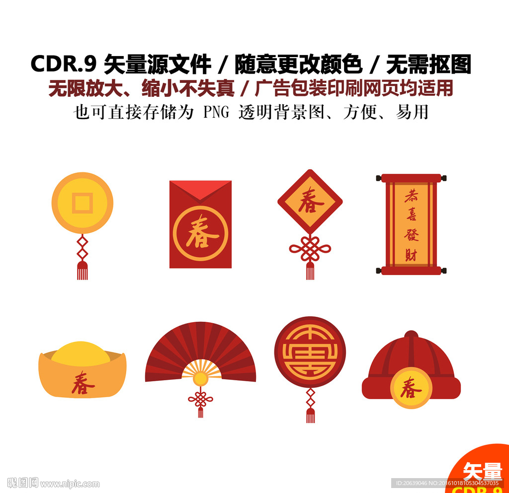 手绘喜庆节日过年矢量图素材