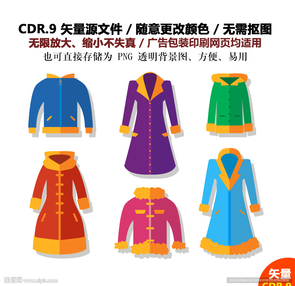 手绘衣服裙子矢量图标