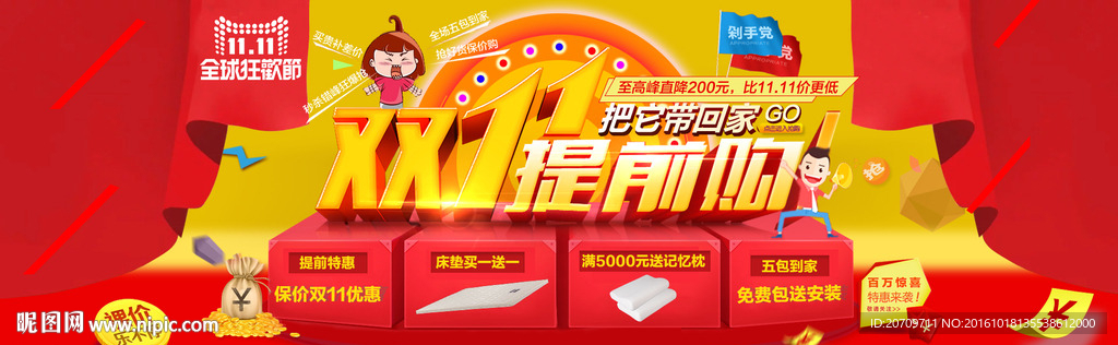 双十一海报设计