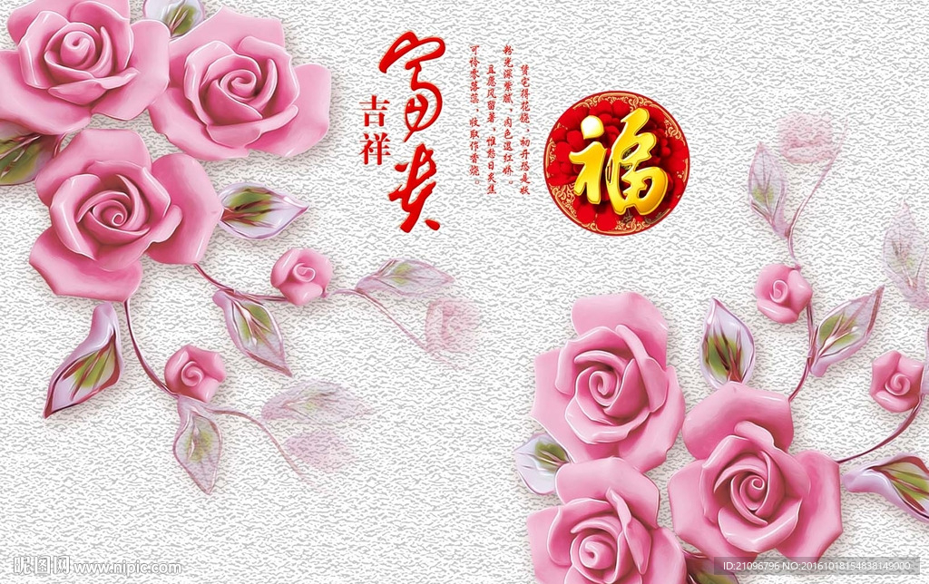 3d背景墙