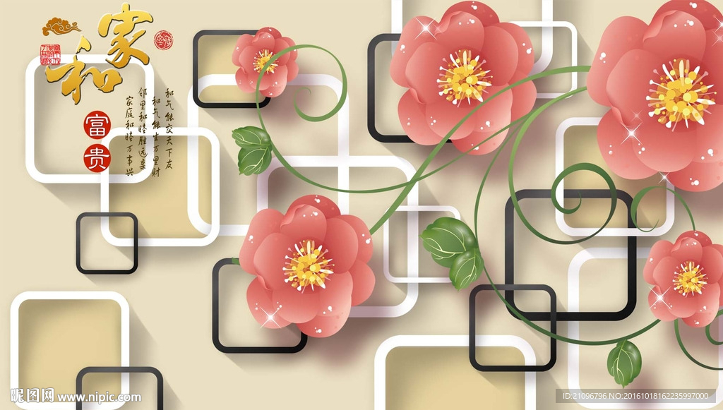 3d背景墙