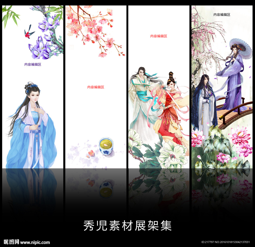 精美简约古典人物素材展架设计素