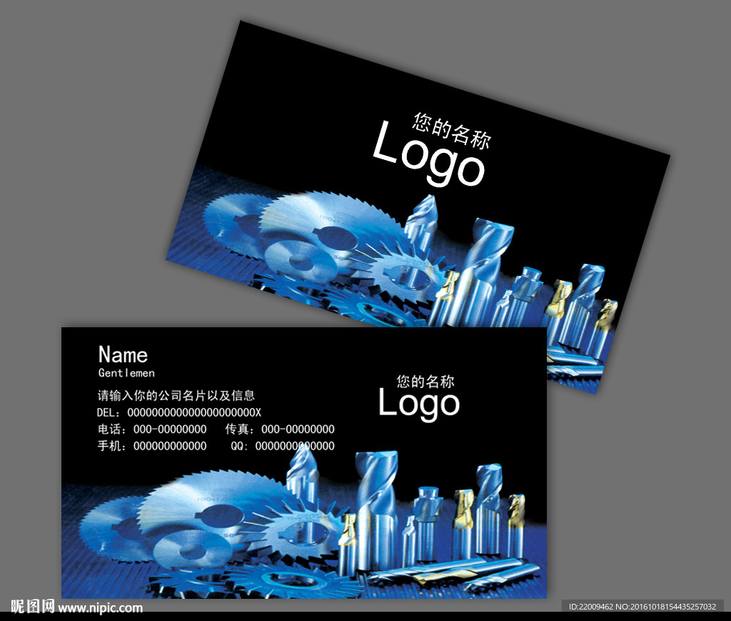 五金名片