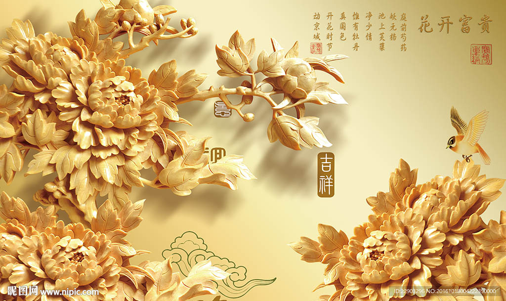 花开富贵木雕牡丹中式背景墙