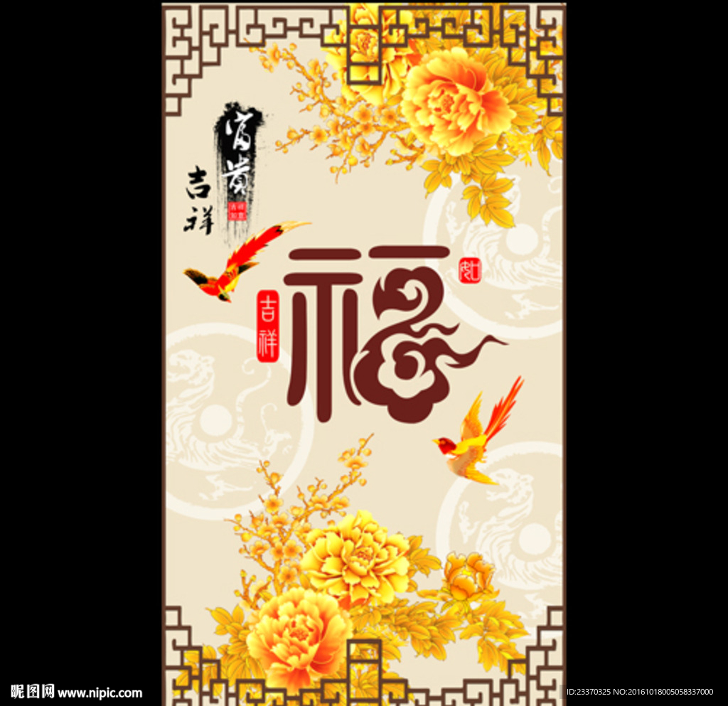牡丹福喜鹊