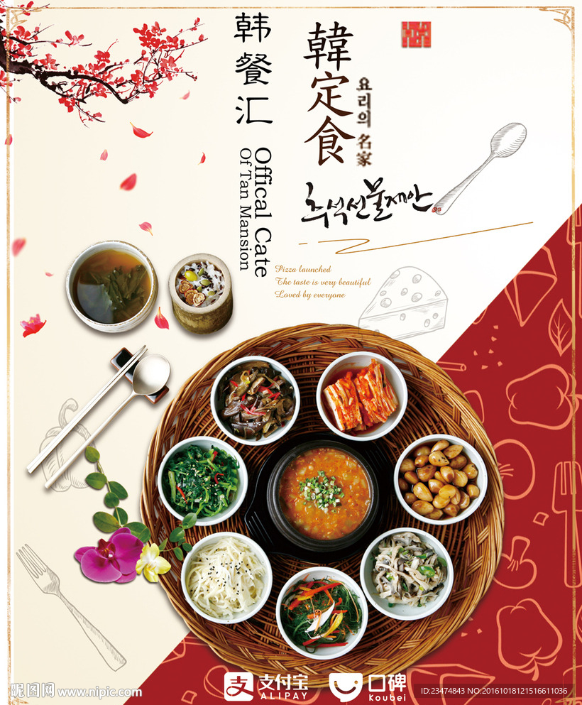 餐饮海报
