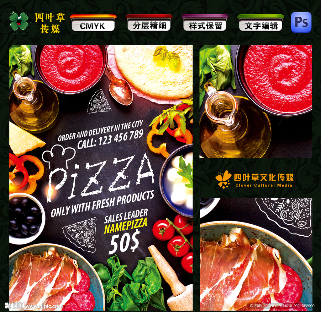 批萨快餐