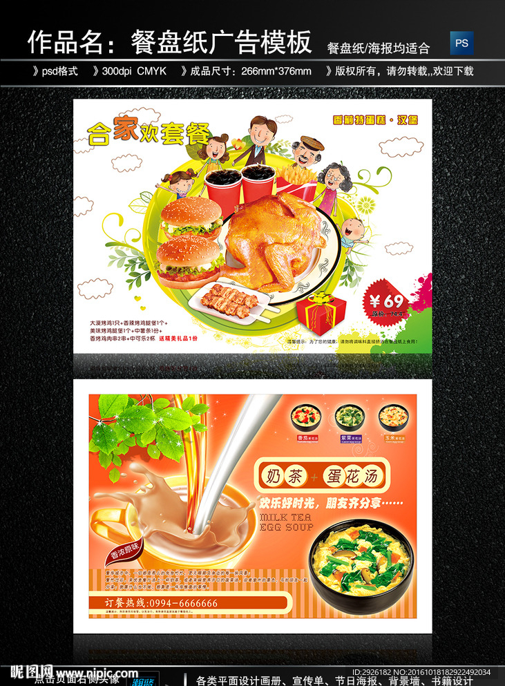快餐餐盘纸