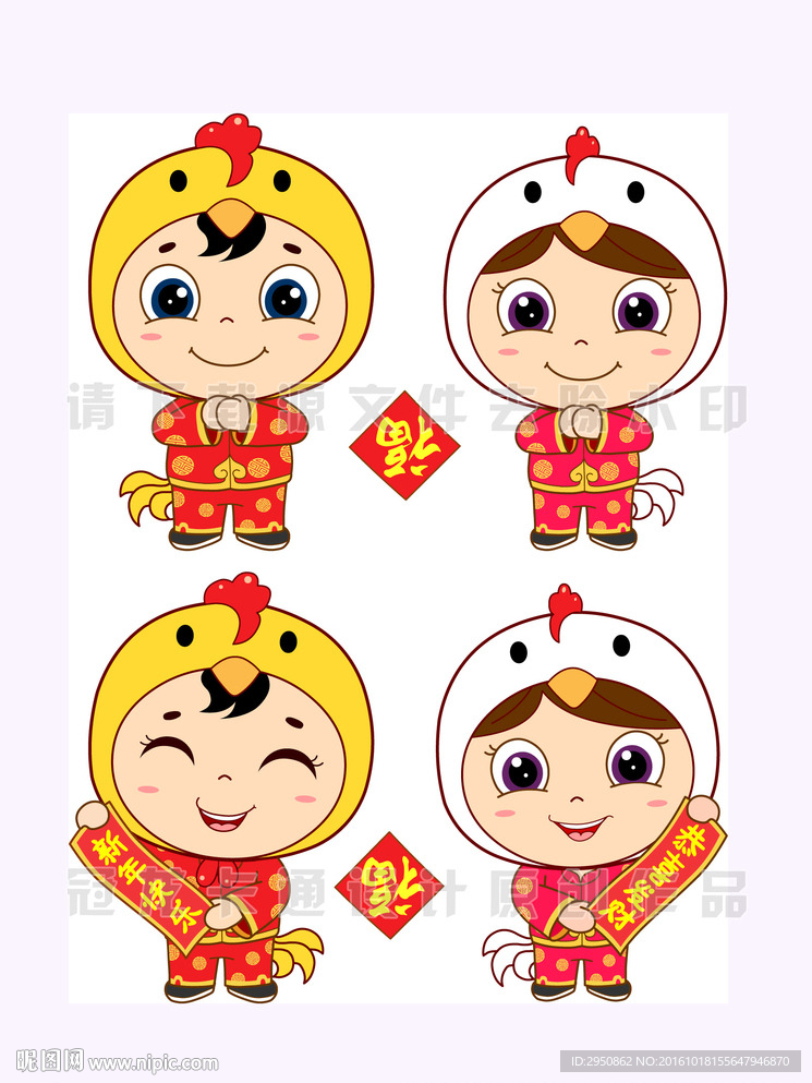 卡通鸡年福娃矢量图集
