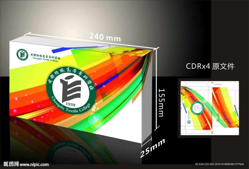学校宣传品学校礼品包装学校推广