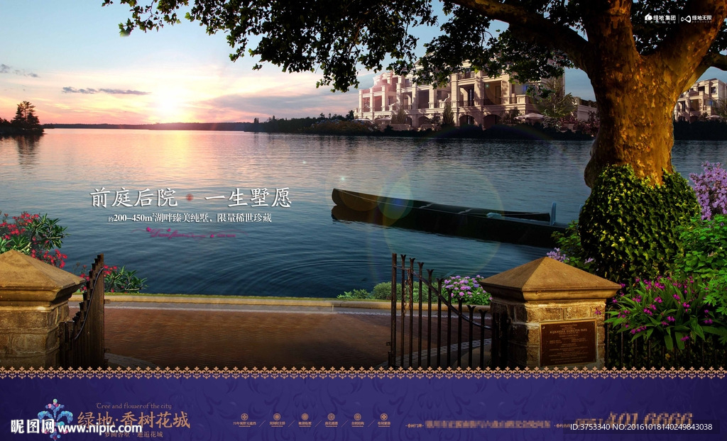 湖景 地产 广告