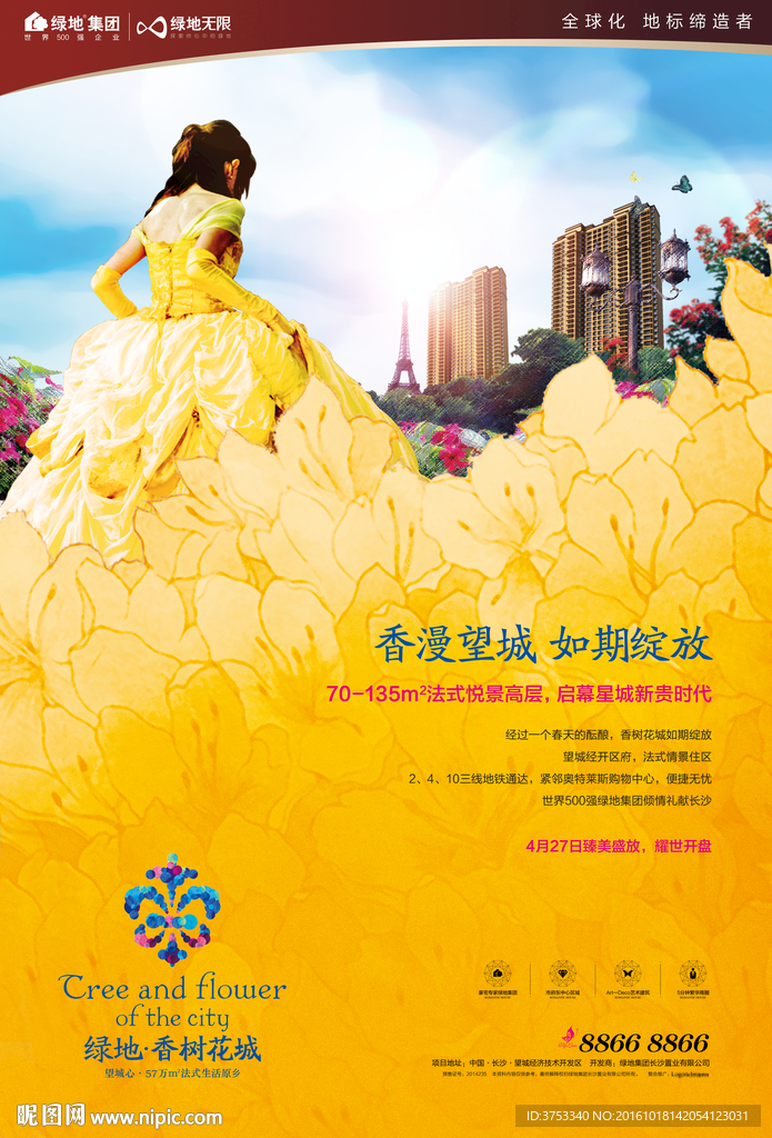 洋房 地产 广告