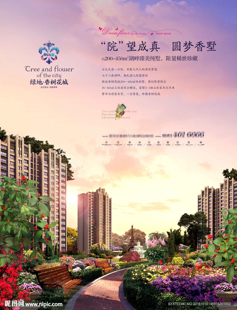 洋房 地产 广告