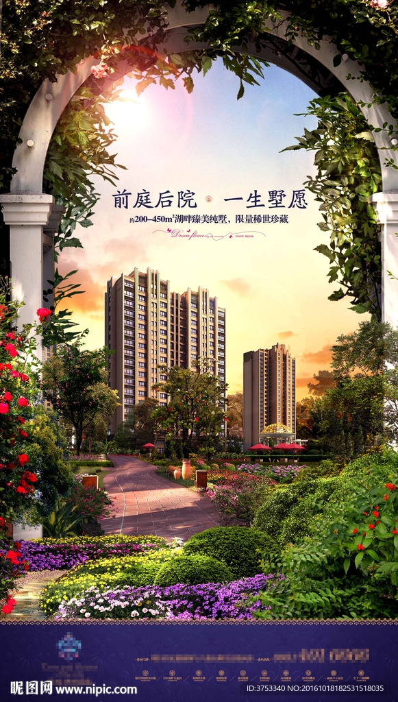 洋房 地产 广告