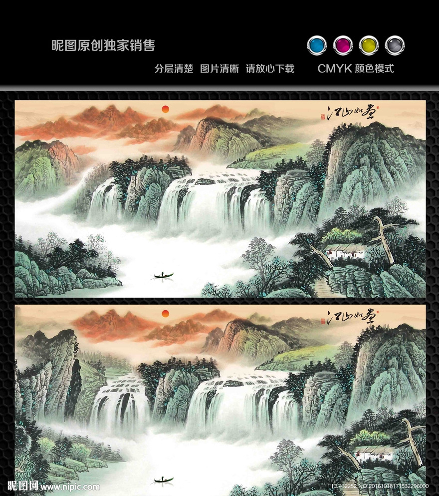 水墨画