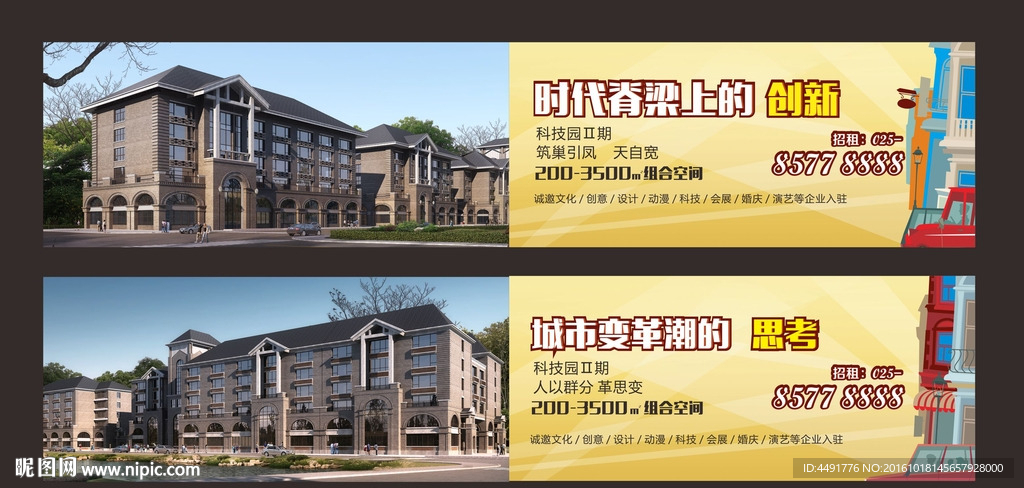 产业园围挡