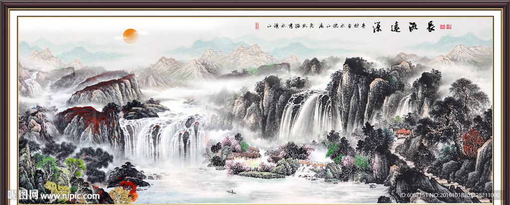 源远流长
