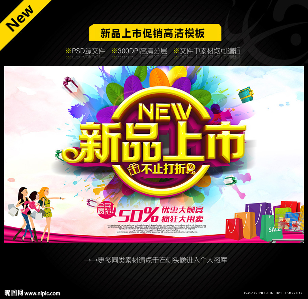 新品上市