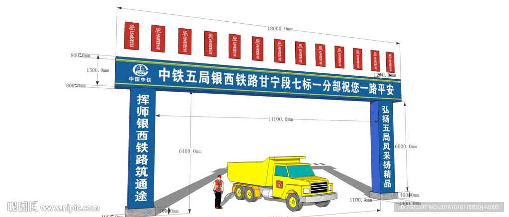 中铁铁建企业项目有形化标准彩门